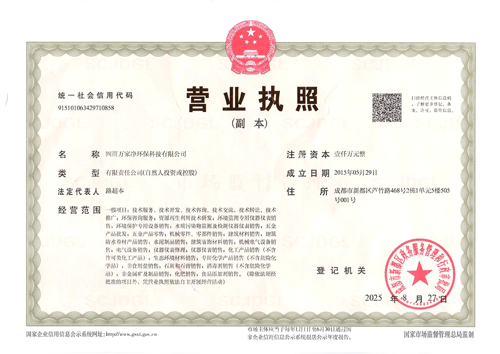 四川成都聚合氯化铝 四川成都聚丙烯酰胺 四川成都液体除磷剂 四川成都片碱 四川成都聚合硫酸铁 四川成都聚合氯化铝铁