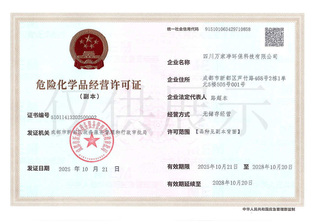 四川成都聚合氯化铝 四川成都聚丙烯酰胺 四川成都液体除磷剂 四川成都片碱 四川成都聚合硫酸铁 四川成都聚合氯化铝铁 四川成都聚合氯化铝 四川成都聚丙烯酰胺 四川成都液体除磷剂 四川成都片碱 四川成都聚合硫酸铁 四川成都聚合氯化铝铁